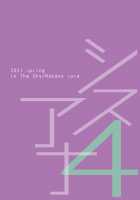 SISUANA 4 / シスアナ4 [Nakano Sora] [Original] Thumbnail Page 48