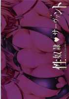 Seidorei Servant / 性奴隷サーヴァント [Geko] [Fate Grand Order] Thumbnail Page 18