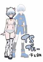 Shounen Hero Sentai, TS Aigan Petto-ka no Wana! / 少年ヒーロー戦隊、TS愛玩ペット化の罠! [Ahoge Kinoko] [Original] Thumbnail Page 39