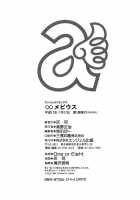 ∞Möbius / ∞メビウス [Hyji] [Original] Thumbnail Page 175