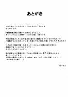 Kanmusu Shouji Kinugasa Hen / 艦娘商事 衣笠編 [8000] [Kantai Collection] Thumbnail Page 18