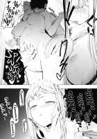 EIGHTMAN sensei no okage de Kanojo ga dekimashita! 2 / えいとまん先生のおかげで彼女ができました! 2 [Eightman] [Original] Thumbnail Page 33