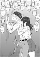 Boku ni SeFri ga Dekita Riyuu ~Anzangata Oshiri no Hitozuma Hen~ / 僕にセフレが出来た理由 ～安産型お尻の人妻編～ [Ail] [Original] Thumbnail Page 79