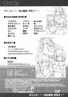 ZuriColle!! ~ Combined Fleet, On Sortie!~ / ずりこれ！！～連合艦隊、突乳す！～ [Asahi] [Kantai Collection] Thumbnail Page 83
