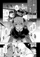 Shiritsu Otokonoko Gakuen / 私立男の娘学園 [Kirimoto Yuuji] [Original] Thumbnail Page 01