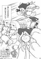 BoF / BoF [Zen9] [Breath of Fire (Series)] Thumbnail Page 23