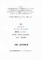 We never learn under Hypnosis / ぼくたちは催眠にかかって勉強どころじゃない [Eitarou] [Bokutachi wa Benkyou ga Dekinai] Thumbnail Page 25