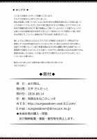 Natsukaze wa Hitohada de / なつかぜはひとはだで [Oohira Sunset] [Granblue Fantasy] Thumbnail Page 22