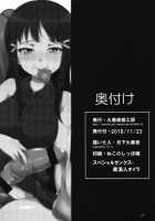 FUTAqours side-dia&ruby / FUTAqours side-dia&ruby [Gekka Kaguya] [Love Live Sunshine] Thumbnail Page 26
