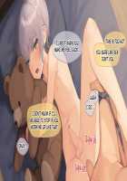 Pampering Poor Pretty Boy to his Limit CG Collection / 幸薄系美少年を限界まで甘やかすCG集 [Sunaba] [Original] Thumbnail Page 122