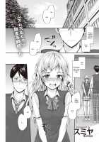 Suki to Kikasete / 好きと聞かせて [Sumiya] [Original] Thumbnail Page 01