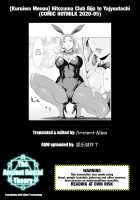 Hitozuma Club Bijo to Yajuu-tachi / 人妻倶楽部 美女と野獣達 [Kuroiwa Menou] [Original] Thumbnail Page 25