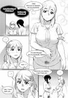 The Story of FUTABA 2 [Hirokawa] [Original] Thumbnail Page 149