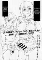 Otonano Omochiya Vol.13 [Hirokawa] [Original] Thumbnail Page 02