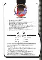 TABOO Hitomi Kouhen / TABOO瞳 後編 [Yamada Tarou] [Original] Thumbnail Page 30