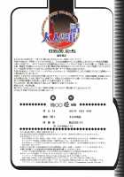 TABOO Hitomi Zenpen / TABOO瞳 前編 [Yamada Tarou] [Original] Thumbnail Page 31