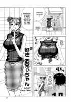 Suki Suki Onii-chan / 好き²お兄ぃちゃん [Jeanne Dack] [Original] Thumbnail Page 21