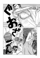 Suki Suki Onii-chan / 好き²お兄ぃちゃん [Jeanne Dack] [Original] Thumbnail Page 88