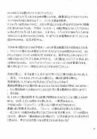 Drastic Summer Vacation / ドラスティックサマーバケーション [Arai Taiki] [Original] Thumbnail Page 23