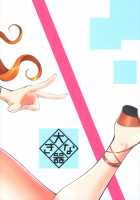 Drastic Summer Vacation / ドラスティックサマーバケーション [Arai Taiki] [Original] Thumbnail Page 25