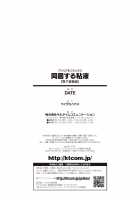 Slime living together / 同居する粘液 [Date] [Original] Thumbnail Page 194