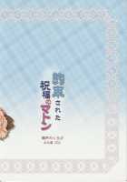 Promised Mutton Blessing / 約束された祝福のマトン [Setouchi Kurage] [Original] Thumbnail Page 34