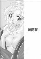 Rikku! Rikku!! Rikku!!! / リュック!リュック!!リュック!!! [Shigure Hayato] [Final Fantasy] Thumbnail Page 37