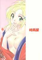 Rikku! Rikku!! Rikku!!! / リュック!リュック!!リュック!!! [Shigure Hayato] [Final Fantasy] Thumbnail Page 38