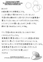 BiriBiri Shock! / ビリビリ Shock! [Okino Ryuuto] [Toaru Kagaku No Railgun] Thumbnail Page 24