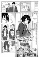 Tomodachi 4-nen + Koibito 1-nen / 友達4年+恋人1年 [Kikunosukemaru] [Original] Thumbnail Page 01