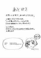 A Story About Tied Up Lesbian Sex in Return for Vibrator Play in the Middle of Class / 授業中にリモコンローターつけられたお返しに拘束レズセックスする話 [Maguro Shining] [Original] Thumbnail Page 44