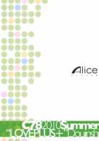 NTR Rinko Plus [Mizuryu Kei] [Love Plus] Thumbnail Page 22