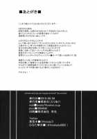 Mizugi de Ganbarimasu! / 水着で頑張ります! [Kinata] [Kantai Collection] Thumbnail Page 19