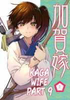 Kaga Yome / 加賀嫁1-9 [Ayasugi Tsubaki] [Kantai Collection] Thumbnail Page 162