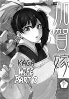 Kaga Yome / 加賀嫁1-9 [Ayasugi Tsubaki] [Kantai Collection] Thumbnail Page 44