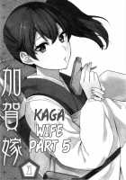 Kaga Yome / 加賀嫁1-9 [Ayasugi Tsubaki] [Kantai Collection] Thumbnail Page 82