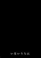 Suikan Yukine Chris / 睡姦 雪音クリス [Inai] [Senki Zesshou Symphogear] Thumbnail Page 26