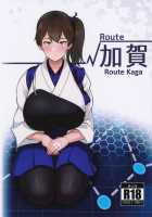 Route Kaga / √加賀 [Konoshige] [Kantai Collection] Thumbnail Page 01