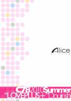 NTR Nene Plus / ネトラレネネプラス [Mizuryu Kei] [Love Plus] Thumbnail Page 22