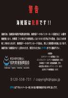 Zero Chastity: A Sultry Summer Holiday / 貞操観念ZERO ～ヤリマン家族とハメ狂い夏休み～ [Mizuryu Kei] [Original] Thumbnail Page 578