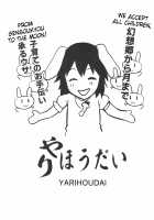 P-Cup Eirin ga Muramura Suru Hanashi / Pカップ永琳が誘惑する話 [Diisuke] [Touhou Project] Thumbnail Page 25