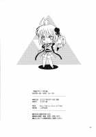 Sengoku De Pon! Ni No Kan [Kagawa Tomonobu] [Rance] Thumbnail Page 26