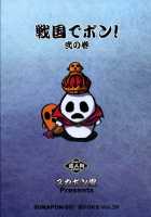 Sengoku De Pon! Ni No Kan [Kagawa Tomonobu] [Rance] Thumbnail Page 27