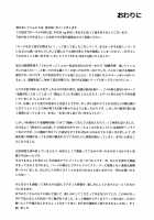 Shoujo M -ep.END- / 少女M -ep.END- [Suzuki Nago] [Original] Thumbnail Page 135