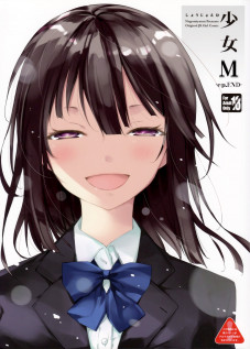 Shoujo M -ep.END- / 少女M -ep.END- [Suzuki Nago] [Original]