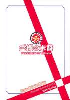 Reiki No Matsuei - Descendant Of Taliesin / 霊樹の末裔 [Misnon The Great] [Rental Magica] Thumbnail Page 18