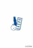 Futanari Exhibitionist Syndrome / フタナリ露出症候群 [Yuzu Ramune] [Seishun Buta Yarou Wa Bunny Girl Senpai No Yume O Minai] Thumbnail Page 24