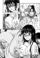 Ane-Koi / 姉恋 Page 118 Preview