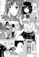 Ane-Koi / 姉恋 Page 184 Preview