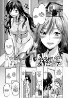 Ane-Koi / 姉恋 Page 200 Preview